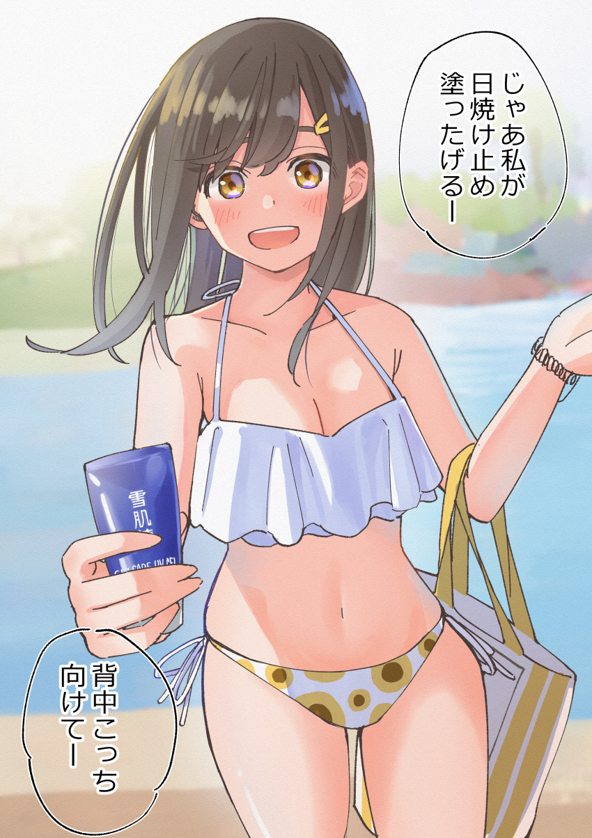 1girl :d absurdres bag bikini blurry blurry_background brown_hair day frilled_bikini frills handbag highres holding huge_filesize kazutoshi-miike long_hair looking_at_viewer lotion open_mouth original outdoors pool smile solo sunscreen swimsuit translated yellow_eyes