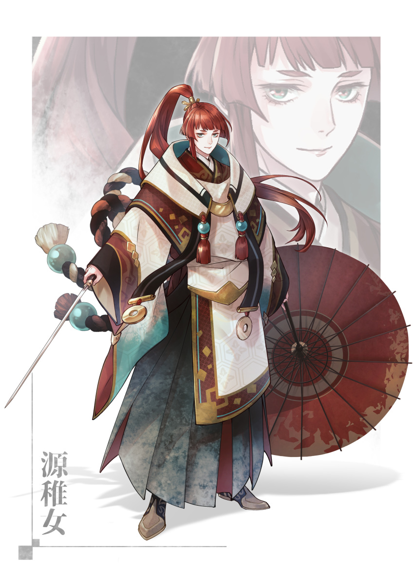 absurdres ambiguous_gender bangs brown_hair full_body high_ponytail highres holding holding_weapon japanese_clothes long_hair oriental_umbrella original smile standing umbrella ushi_424 very_long_hair weapon wide_sleeves zoom_layer