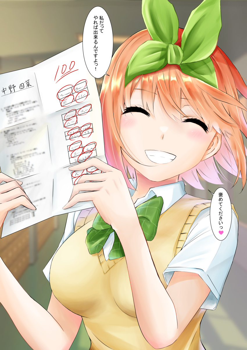 1girl absurdres blush bow breasts closed_eyes commentary_request go-toubun_no_hanayome green_bow green_hairband green_ribbon grin hairband highres holding holding_paper large_breasts nakano_yotsuba orange_hair paper ribbon school_uniform shirt short_hair smile solo speech_bubble sweater_vest teeth tomatoillust translation_request