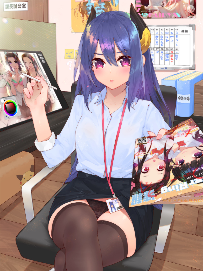 bangs black_legwear blush book chair eyebrows eyebrows_visible_through_hair fingernails hair_between_eyes highres holding holding_book holding_pen horns long_hair looking_at_viewer office_lady panties parted_lips pen princess_connect! princess_connect!_re:dive purple_hair rei_(princess_connect!) shirt sitting skirt thigh-highs underwear violet_eyes waterring