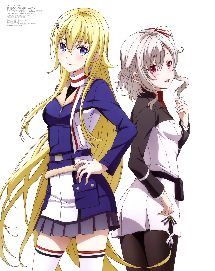 2girls absurdres belt belt_pouch black_legwear blonde_hair blue_eyes boots breast_pocket claudia_bruford cowboy_shot full_body fur-trimmed_jacket fur_trim grey_skirt hair_between_eyes hair_over_one_eye hair_ribbon highres ishikawa_tomomi jacket knee_boots komagome_azuzu long_hair long_sleeves looking_at_viewer mc_axis medium_hair miniskirt multiple_girls official_art one_side_up pantyhose pleated_skirt pocket pouch ribbon scarf senyoku_no_sigrdrifa silver_hair simple_background skirt solo standing thigh-highs uniform very_long_hair violet_eyes white_background white_legwear zettai_ryouiki