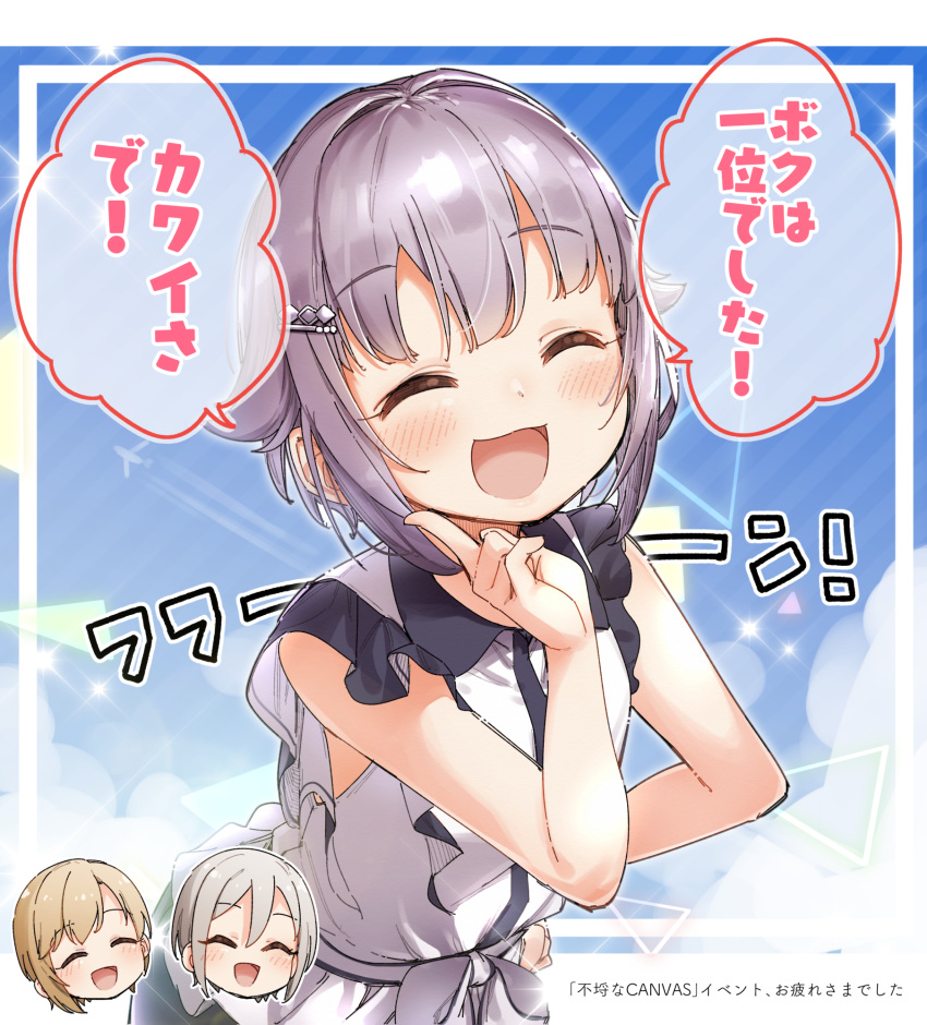 3girls :d ^_^ aiba_yumi aircraft airplane bangs bare_arms blush brown_hair closed_eyes collared_shirt commentary_request condensation_trail eyebrows_visible_through_hair hair_between_eyes hair_flaps hand_on_hip hand_up highres idolmaster idolmaster_cinderella_girls idolmaster_cinderella_girls_starlight_stage index_finger_raised koshimizu_sachiko multiple_girls open_mouth purple_hair shiomi_shuuko shirt sleeveless sleeveless_shirt smile translation_request white_shirt yukie_(kusaka_shi)