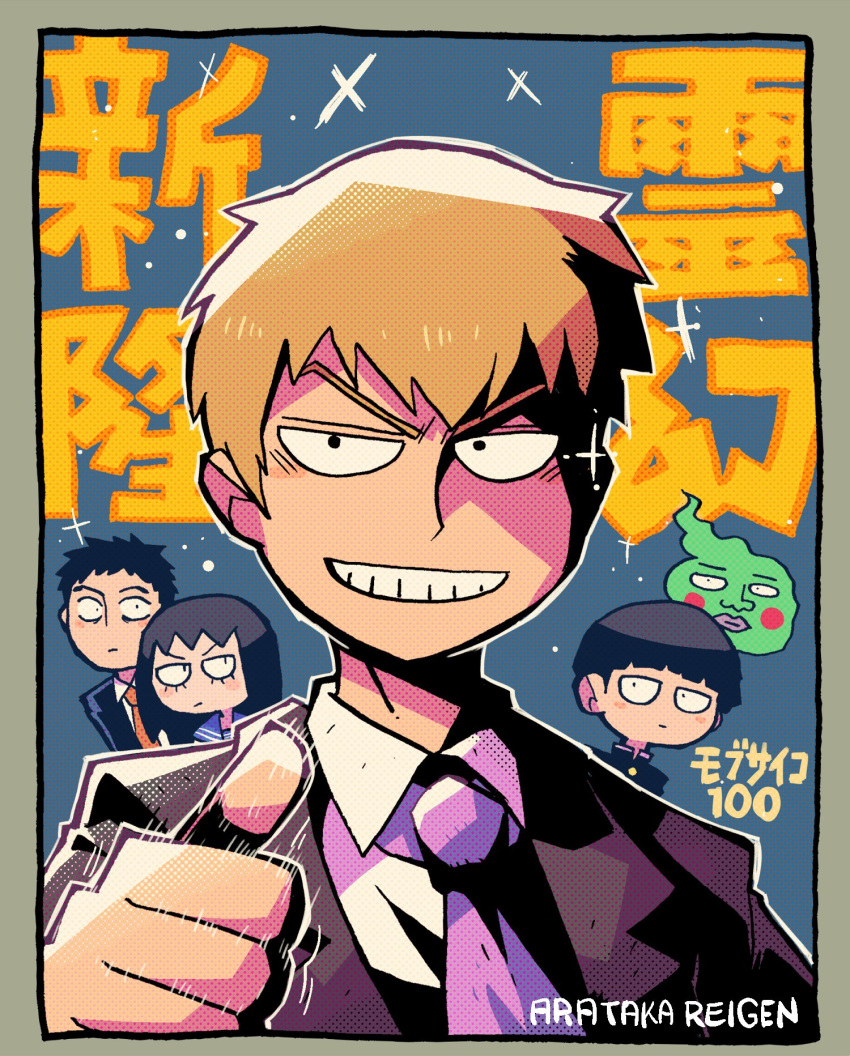 1girl 3boys black_hair blonde_hair brown_jacket character_name character_request closed_mouth ekubo_(mob_psycho_100) ghost hand_up highres jacket kageyama_shigeo kurata_tome looking_at_viewer male_focus mob_psycho_100 multiple_boys necktie rariatto_(ganguri) reigen_arataka sanpaku school_uniform serafuku shirt smile solo_focus sparkle thumbs_up white_shirt wing_collar