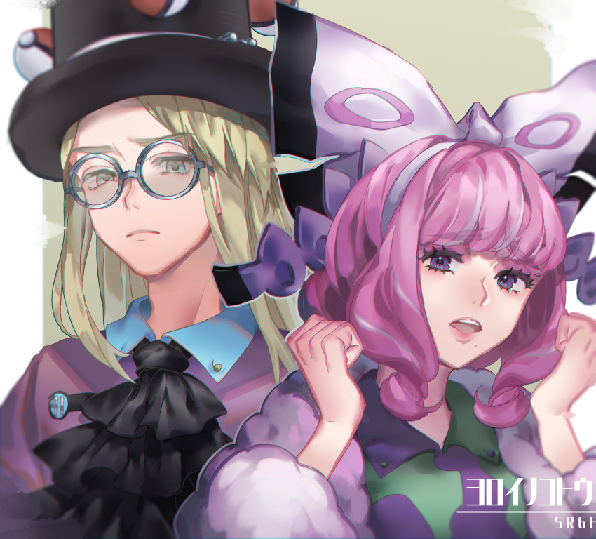 1boy 1girl absurdres avery_(pokemon) bangs black_headwear black_neckwear blonde_hair clenched_hands closed_mouth collared_shirt commentary_request cravat eyelashes fur_jacket glasses hands_up hat highres jacket klara_(pokemon) long_hair looking_at_viewer mole mole_under_mouth open_mouth pink_hair pink_lips pokemon pokemon_(game) pokemon_swsh raga round_eyewear shirt teeth tongue top_hat white_jacket