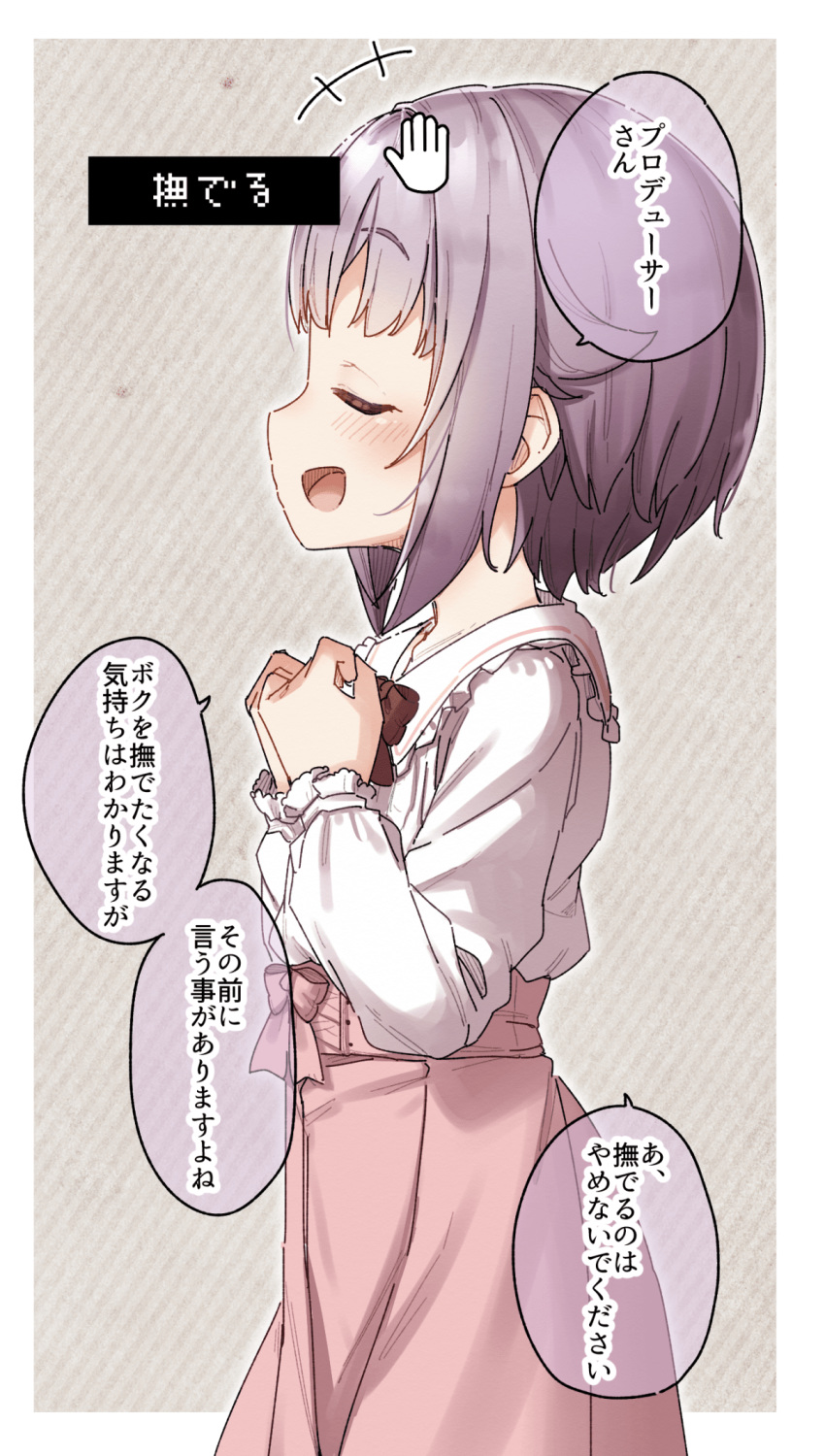 +++ 1girl :d bangs blush bow brown_bow closed_eyes collared_shirt diagonal_stripes eyebrows_visible_through_hair frilled_shirt_collar frills from_side grey_background hair_flaps hand_cursor hands_up high-waist_skirt highres idolmaster idolmaster_cinderella_girls koshimizu_sachiko long_sleeves open_mouth pink_bow pink_skirt profile purple_hair shirt short_hair skirt smile solo striped striped_background translation_request two-tone_background white_background white_shirt yukie_(kusaka_shi)