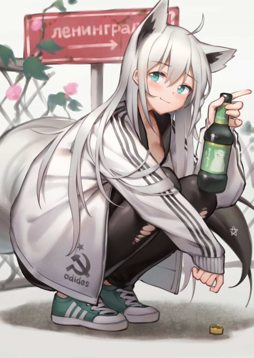 1girl absurdres adidas ahoge alcohol animal_ears aqua_eyes bilibili_xiaolu black_pants bottle commentary_request extra_ears fox_ears fox_girl fox_tail gopnik green_footwear hammer_and_sickle highres holding holding_bottle hololive jacket long_hair long_sleeves looking_to_the_side open_clothes open_jacket pants russian_text shirakami_fubuki shoes sidelocks sign silver_hair slav_squatting smile sneakers solo squatting tail torn_clothes torn_pants track_jacket translation_request virtual_youtuber white_jacket