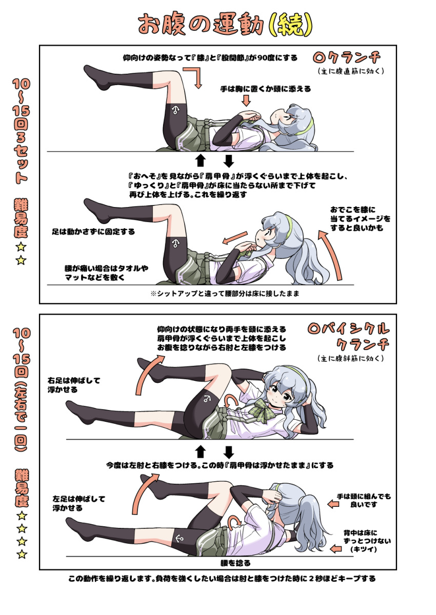 1girl alternate_hairstyle arm_warmers bike_shorts black_legwear commentary_request exercise green_hairband grey_eyes grey_skirt hairband highres kantai_collection kneehighs legs_up long_hair lying ponytail shirt sidelocks silver_hair skirt solo suspender_skirt suspenders tenshin_amaguri_(inobeeto) translation_request wavy_hair white_shirt yamagumo_(kantai_collection)