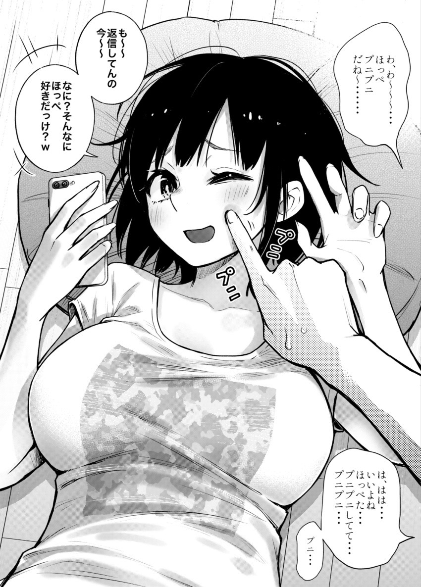 1boy 1girl bangs blush breasts cellphone cheek_poking collarbone commentary dojirou greyscale highres large_breasts lying monochrome on_back open_mouth original phone poking shirt short_hair smartphone smile translated upper_body