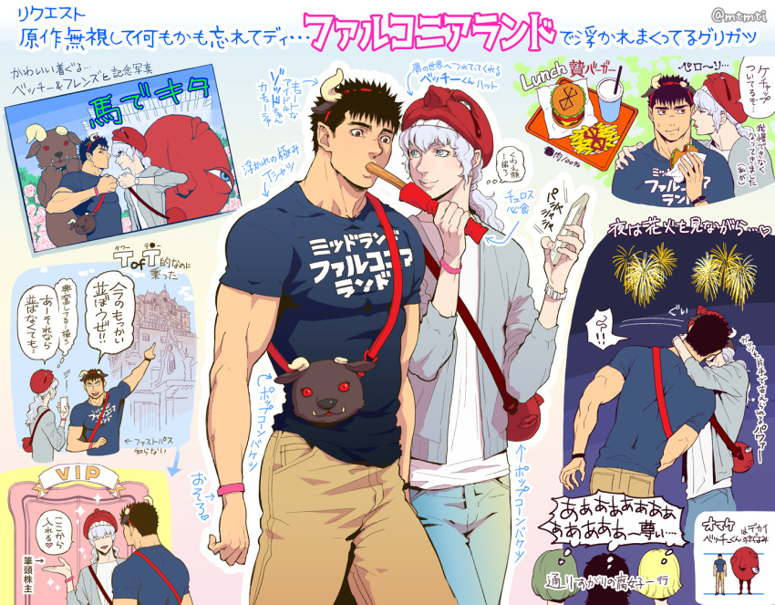2boys amusement_park androgynous bag bara behelit berserk black_hair blue_eyes blue_shirt brand_of_sacrifice brown_eyes casual character_request chest collage contemporary couple covered_abs cup denim disposable_cup drinking_straw eating facial_scar feeding fireworks food griffith_(berserk) guts_(berserk) hamburger horns jeans kiss long_hair male_focus mask mask_on_head multiple_boys multiple_views muscle nose_scar open_mouth pants pointing scar shirt short_hair thighs tight toned toned_male translation_request twitter_username wavy_hair white_hair yaoi zonzgong