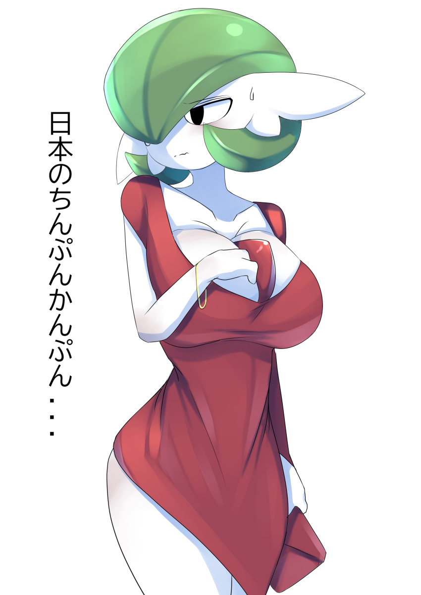 1girl absurdres alternate_eye_color ashraely bangs black_eyes blush bob_cut bracelet breasts closed_mouth collarbone commentary dress dress_tug eyebrows_visible_through_hair gardevoir gen_3_pokemon green_hair hair_over_one_eye hand_up highres huge_breasts jewelry legs_together light_blush looking_away looking_to_the_side nervous pokemon pokemon_(creature) red_dress shiny shiny_hair shiny_skin short_dress short_hair short_sleeves simple_background solo sweat translation_request wavy_mouth white_background white_skin