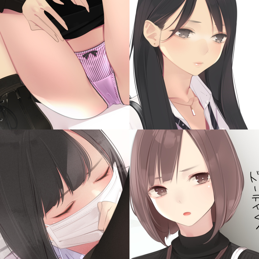 3girls :o ama_mitsuki bangs black_bow black_eyes black_footwear blunt_bangs blush bow bow_panties brown_hair closed_eyes collar collarbone collared_shirt highlights highres jewelry knees_up mask medium_hair mouth_mask multicolored_hair multiple_girls necklace open_mouth original panties parted_lips pink_panties shirt simple_background skirt skirt_lift spread_legs striped striped_panties turtleneck underwear white_background white_collar