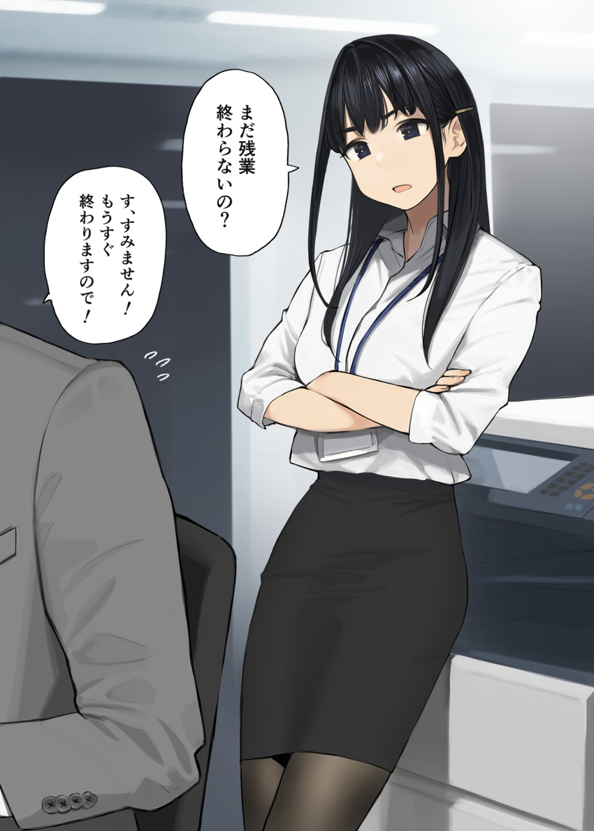 1boy 1girl bangs black_eyes black_hair black_legwear breasts commentary_request crossed_arms flying_sweatdrops highres long_hair name_tag open_mouth original pantyhose pencil_skirt printer skirt translation_request yomu_(sgt_epper)