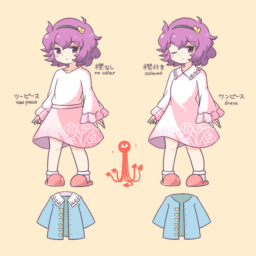 blouse blue_blouse bobby_socks buttons dual_persona eyeball floral_print frilled_shirt_collar frills hair_ornament hairband heart heart_hair_ornament highres itatatata komeiji_satori long_skirt long_sleeves one_eye_closed pink_skirt purple_hair red_footwear ribbon-trimmed_collar ribbon_trim rose_print shoes short_hair simple_background skirt slippers socks third_eye touhou violet_eyes wide_sleeves