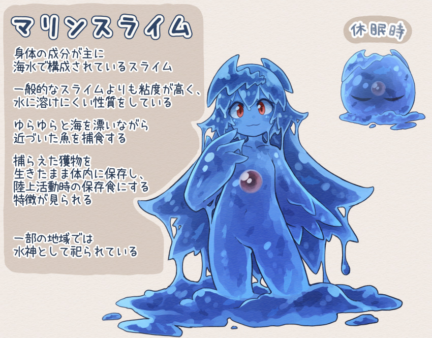 1girl :3 bangs blue_skin brown_background character_sheet closed_mouth collarbone commentary_request core hair_between_eyes hand_up highres kaginoni long_hair looking_at_viewer monster_girl multiple_views original red_eyes simple_background slime_girl smile translation_request very_long_hair