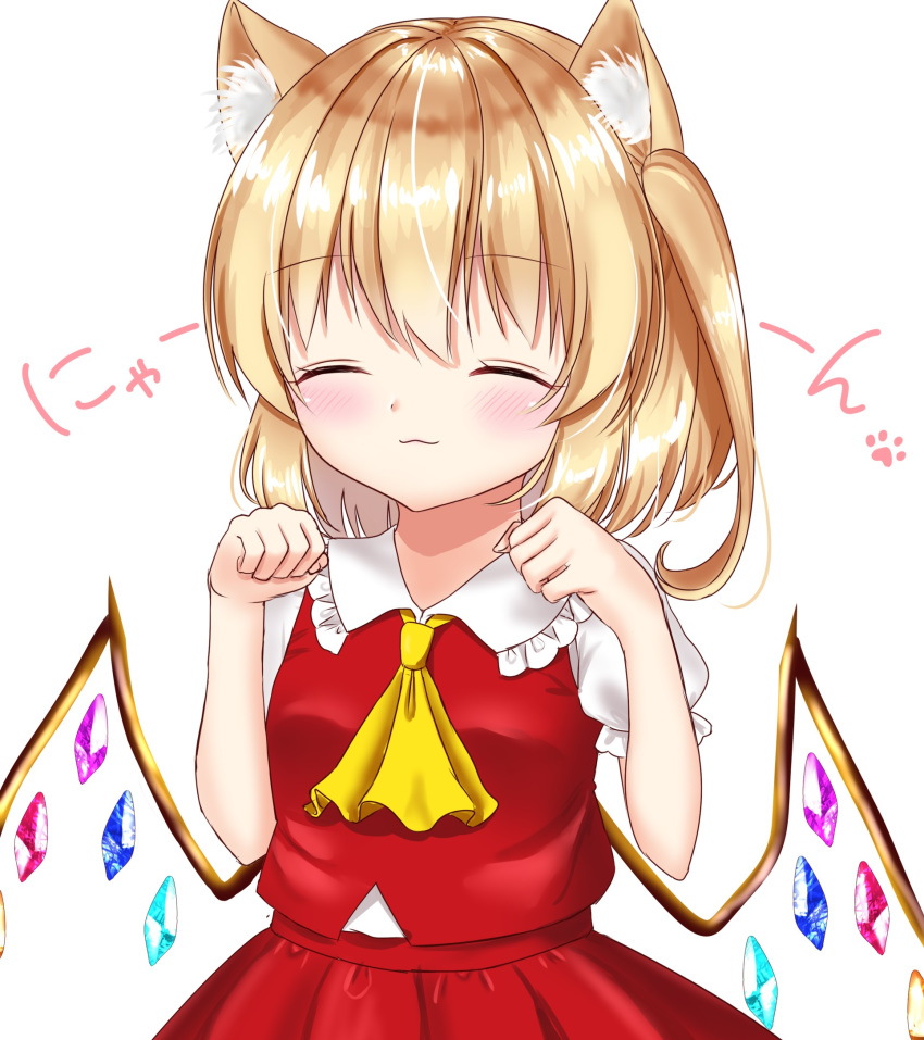 1girl :3 animal_ear_fluff animal_ears arms_up blush breasts cat_ears closed_eyes commentary cravat eyebrows_visible_through_hair facing_viewer flandre_scarlet hair_between_eyes highres kemonomimi_mode no_headwear nyan nyanyanoruru paw_pose paw_print puffy_short_sleeves puffy_sleeves red_skirt red_vest shiny shiny_hair shirt short_sleeves simple_background skirt small_breasts solo standing touhou upper_body vest white_background white_shirt wings yellow_neckwear