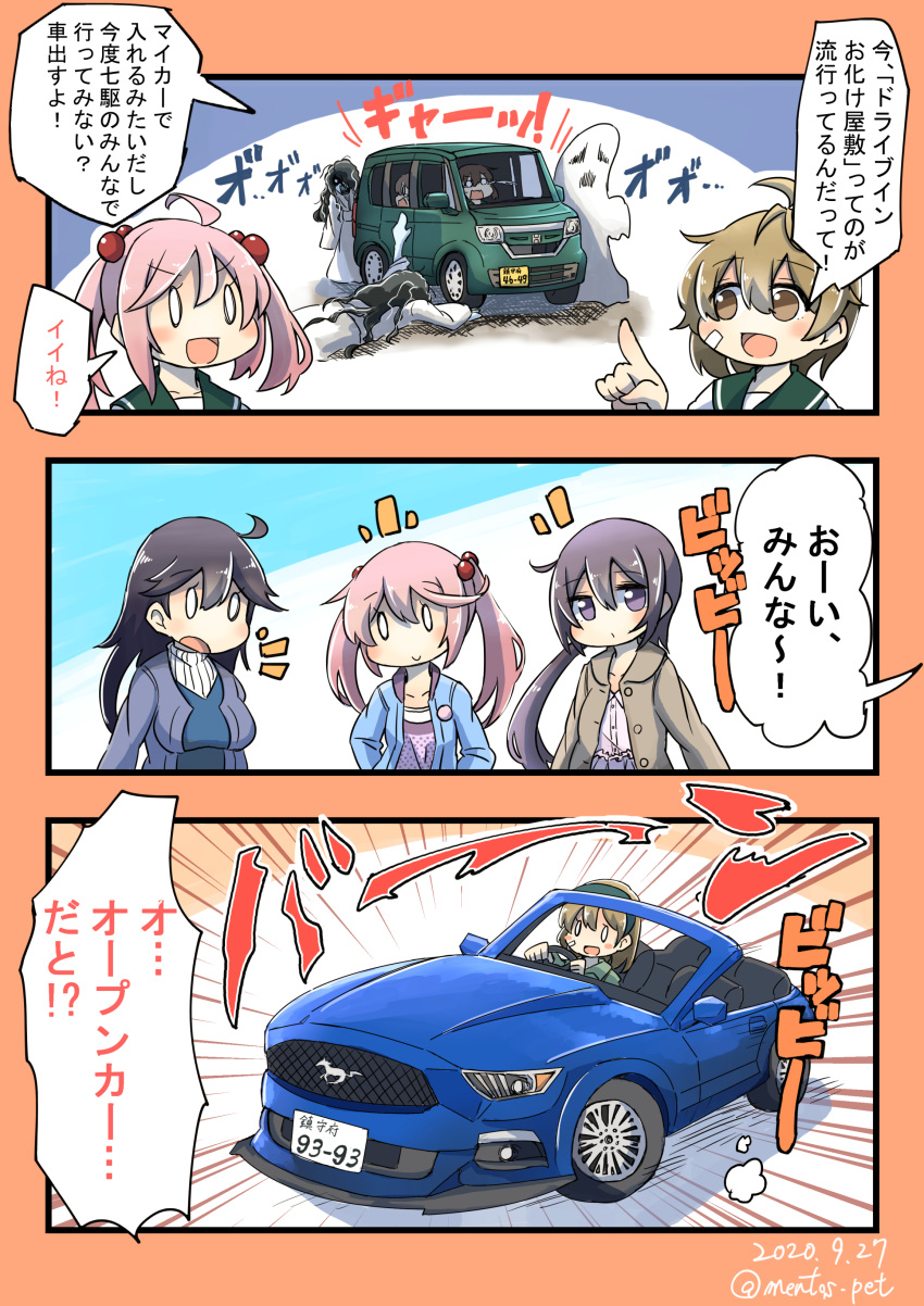 /\/\/\ 0_0 4girls absurdres ahoge akebono_(kantai_collection) aoba_(akibajun) bandaid bandaid_on_face black_hair blue_jacket brown_eyes brown_hair brown_jacket car commentary_request emphasis_lines ford ford_mustang ghost green_sailor_collar ground_vehicle hair_bobbles hair_ornament highres hood hooded_jacket hoodie jacket kantai_collection license_plate long_hair motor_vehicle multiple_girls oboro_(kantai_collection) pink_hair purple_hair right-hand_drive sailor_collar sazanami_(kantai_collection) school_uniform serafuku short_hair side_ponytail translation_request twintails upper_body ushio_(kantai_collection) van vehicle_request very_long_hair violet_eyes