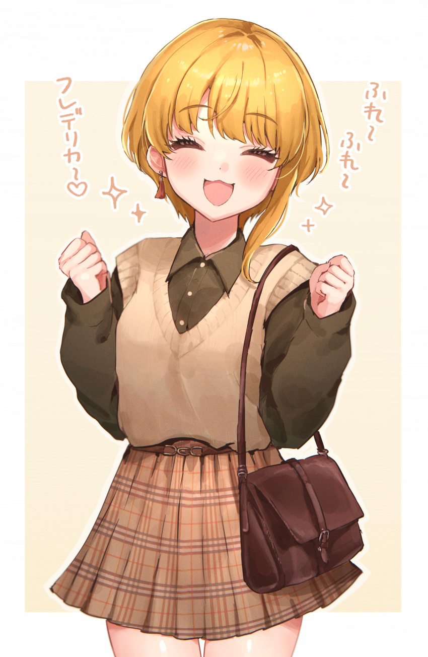 1girl :d ^_^ absurdres bag bangs blonde_hair blush brown_handbag brown_shirt brown_skirt brown_sweater_vest closed_eyes collared_shirt commentary_request earrings eyebrows_visible_through_hair handbag heart highres idolmaster idolmaster_cinderella_girls jewelry kudou_(sikisiki0000) long_sleeves miyamoto_frederica open_mouth plaid plaid_skirt shirt short_hair simple_background skirt smile solo sparkle standing sweater_vest translation_request
