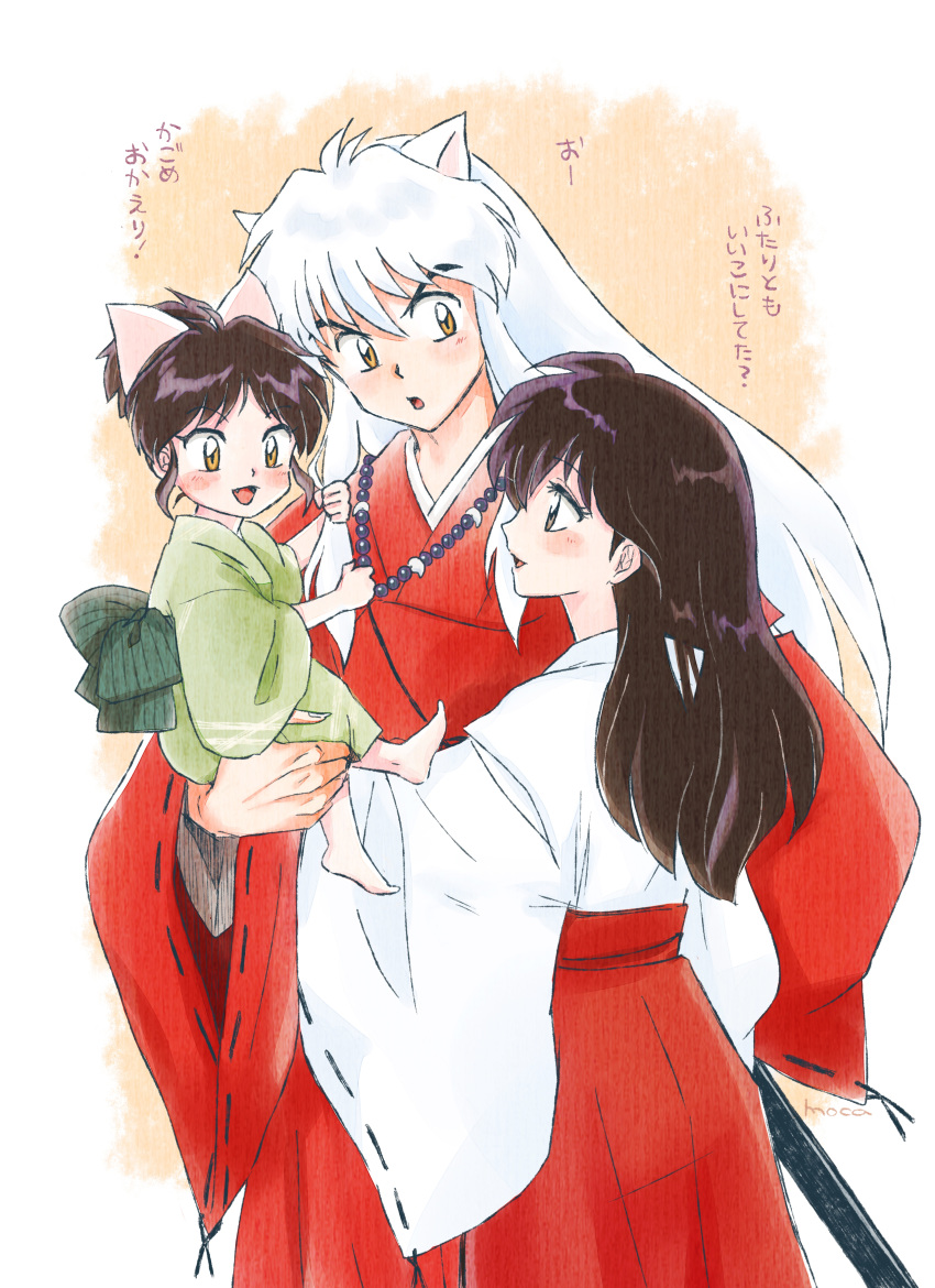 1boy 2girls absurdres animal_ears barefoot bead_necklace beads bow father_and_daughter hair_bow hair_pull han'you_no_yashahime highres higurashi_kagome inuyasha inuyasha_(character) japanese_clothes jewelry kimono long_hair mocamilkmoca moroha mother_and_daughter multiple_girls necklace signature translation_request white_hair wolf_ears younger