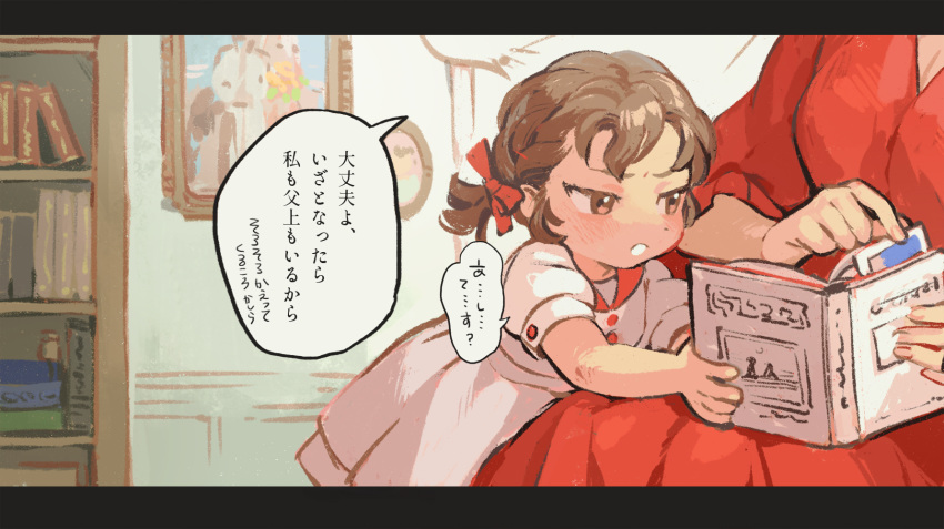 2girls akaneko_(redakanekocat) book bookshelf bow brown_eyes brown_hair child dress hair_bow highres indoors mother_and_daughter multiple_girls open_book pixiv_fantasia pixiv_fantasia_last_saga portrait_(object) red_bow red_dress rudia_of_the_moon_smile short_twintails speech_bubble twintails white_dress
