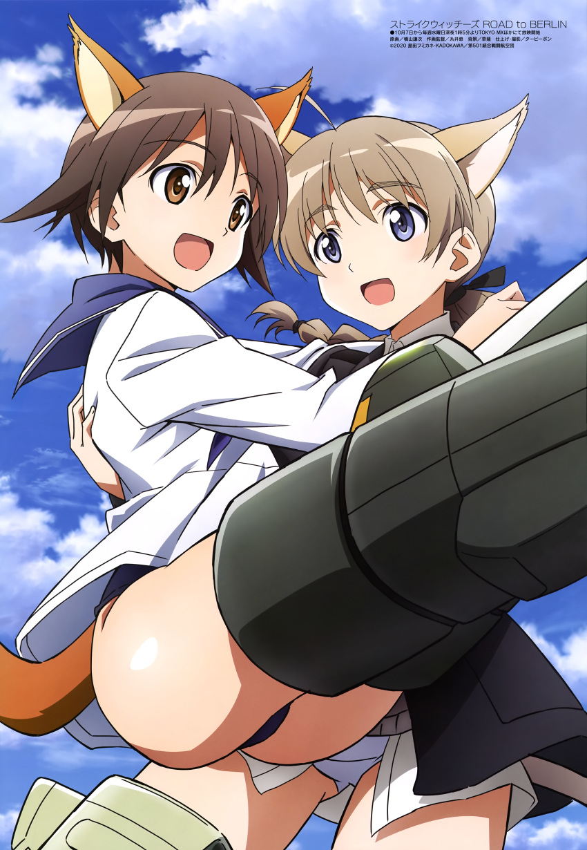 2girls :d absurdres animal_ears ass bangs blazer blue_sky braid brown_eyes brown_hair cardigan_vest carrying collared_shirt day eyebrows_visible_through_hair hair_ribbon highres jacket lynette_bishop megami miyafuji_yoshika multiple_girls official_art open_mouth outdoors panties princess_carry ribbon sailor_collar school_swimsuit school_uniform shirt sky smile strike_witches striker_unit swimsuit swimsuit_under_clothes tail thighs twin_braids underwear white_panties white_shirt world_witches_series