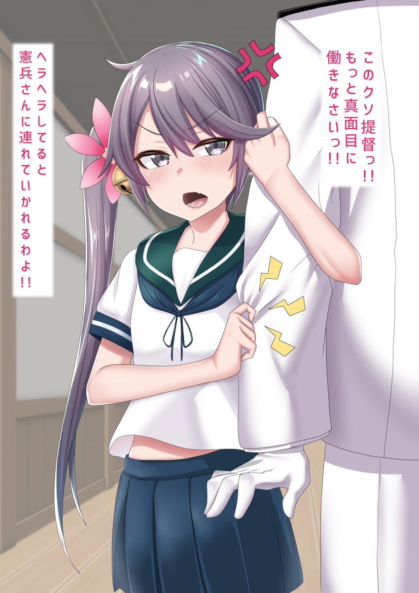 1boy 1girl admiral_(kantai_collection) akebono_(kantai_collection) anger_vein arm_hug bell blue_sailor_collar blue_skirt blurry burusuta commentary_request cowboy_shot depth_of_field fang flower hair_bell hair_flower hair_ornament hallway head_out_of_frame highres jingle_bell kantai_collection long_hair looking_at_viewer open_mouth pleated_skirt purple_hair sailor_collar school_uniform serafuku shitty_admiral_(phrase) short_sleeves side_ponytail skin_fang skirt translation_request very_long_hair violet_eyes