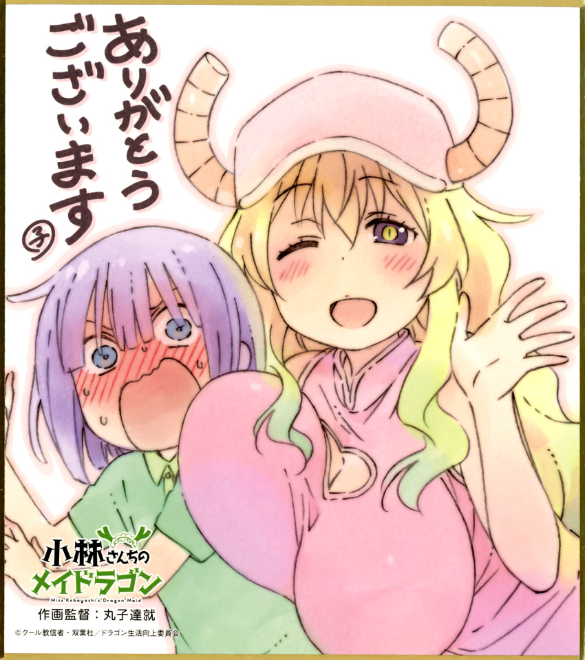 ;d absurdres blonde_hair blush breasts cleavage_cutout clothing_cutout copyright_name embarrassed hat heart_cutout highres horned_headwear horns huge_breasts kobayashi-san_chi_no_maidragon magatsuchi_shouta official_art one_eye_closed open_mouth purple_hair quetzalcoatl_(maidragon) ringed_eyes scan shikishi smile startled thank_you