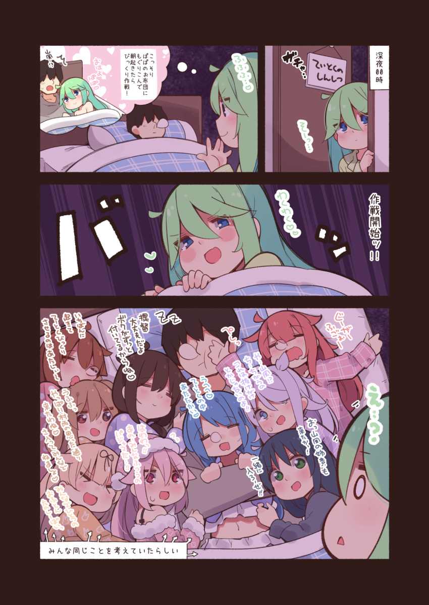 1boy 6+girls admiral_(kantai_collection) ahoge black_hair blonde_hair blue_hair brown_hair closed_eyes commentary_request faceless faceless_male futon green_eyes green_hair hair_down hair_over_one_eye harusame_(kantai_collection) hiding highres kantai_collection kawakaze_(kantai_collection) long_hair multiple_girls murasame_(kantai_collection) nose_bubble pajamas pink_hair red_eyes redhead remodel_(kantai_collection) samidare_(kantai_collection) shigure_(kantai_collection) shiratsuyu_(kantai_collection) silver_hair sleeping suzukaze_(kantai_collection) suzuki_toto translation_request umikaze_(kantai_collection) yamakaze_(kantai_collection) yuudachi_(kantai_collection)