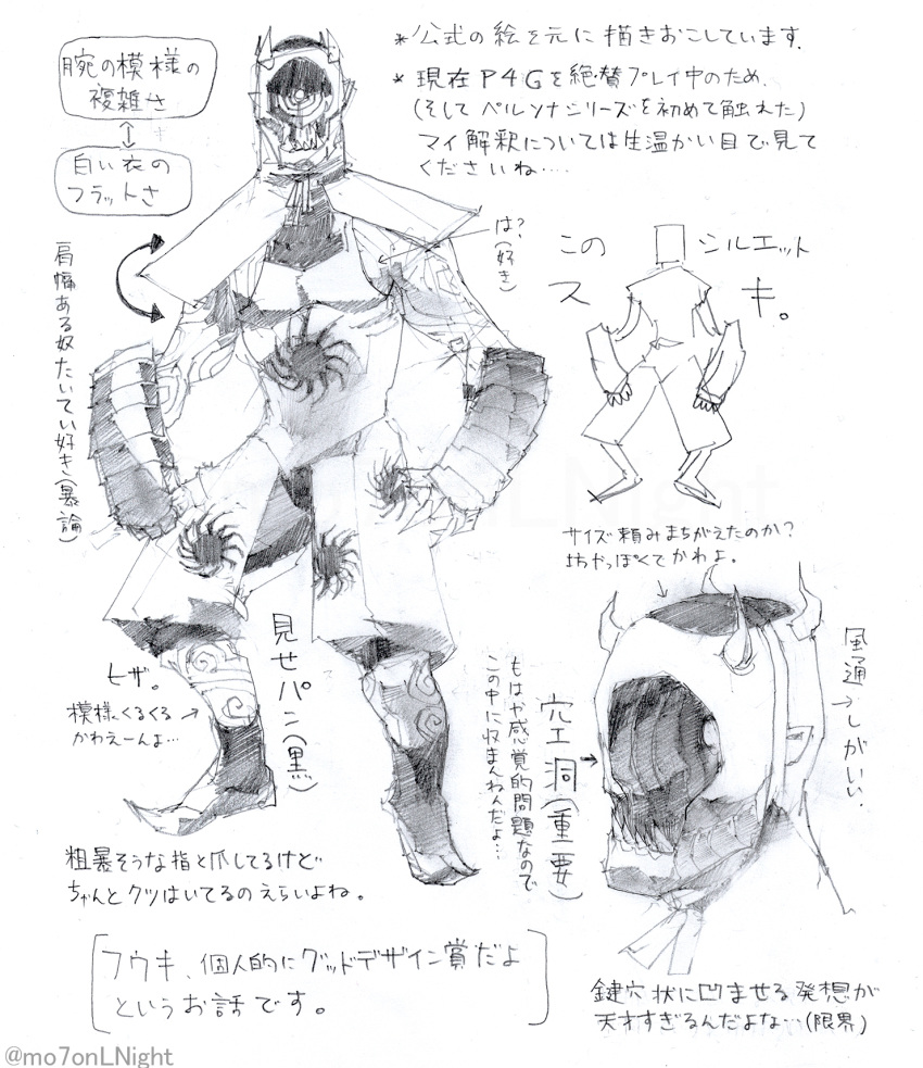 1boy armor character_sheet claws hatching_(texture) highres holding holding_weapon horns monster mr7jrsno pauldrons persona persona_4 sharp_teeth shoulder_armor sketch solo standing teeth traditional_media translation_request vambraces weapon white_background