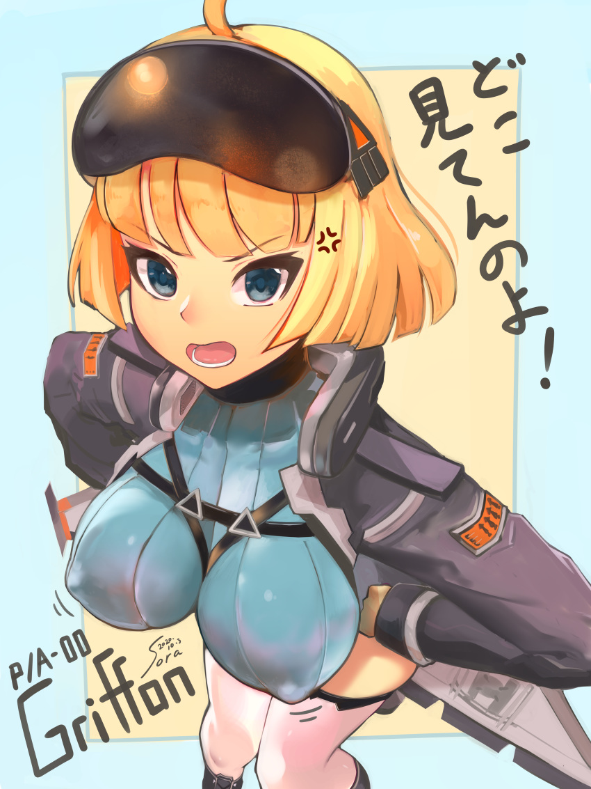 1girl absurdres ahoge anger_vein angry artist_name bangs blonde_hair blue_eyes breasts dated goggles goggles_on_head hands_on_hips highres huge_filesize impossible_clothes impossible_sweater jacket large_breasts last_origin looking_at_viewer looking_up p/a-00_griffon short_hair signature solo soranooekakiaka sweater tsurime