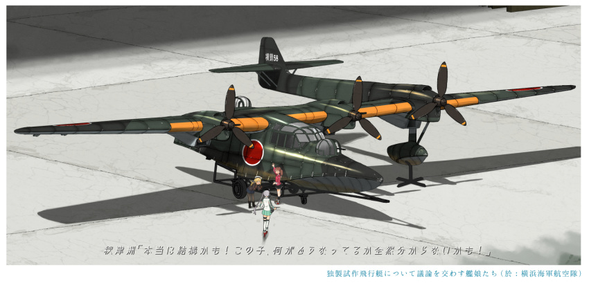 3girls ahoge aircraft akitsushima_(kantai_collection) alternate_costume anchor_hair_ornament armpit_cutout bangs black_legwear black_skirt blonde_hair bomber_jacket boots border brown_gloves brown_hair closed_eyes clothing_cutout commentary_request garters glasses gloves hair_ornament hat i-8_(kantai_collection) jacket japanese_clothes kantai_collection kariginu kitsuneno_denpachi kneehighs leg_garter long_hair long_sleeves magatama multiple_girls open_mouth pantyhose pleated_skirt ponytail red-framed_eyewear rudder_footwear ryuujou_(kantai_collection) side_ponytail skirt standing thigh-highs translation_request twintails white_border white_legwear