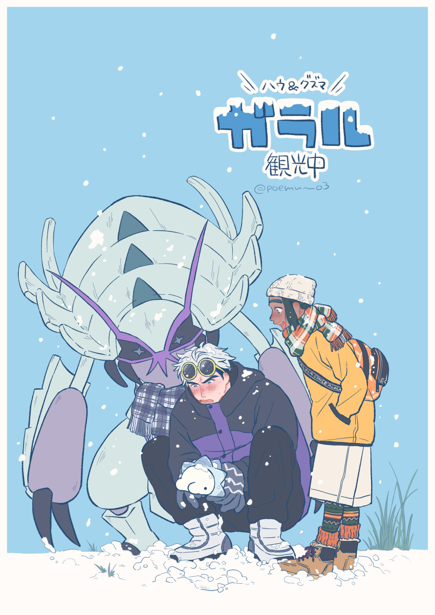 2boys absurdres blush buttons coat commentary_request eyewear_on_head gen_7_pokemon gen_8_pokemon gloves golisopod grass grey_hair guzma_(pokemon) hand_in_pocket hau_(pokemon) highres holding holding_pokemon long_sleeves looking_down multiple_boys open_mouth poemu pokemon pokemon_(creature) pokemon_(game) pokemon_sm scarf shoes shorts sidelocks snom snow squatting sunglasses tongue translation_request winter_clothes