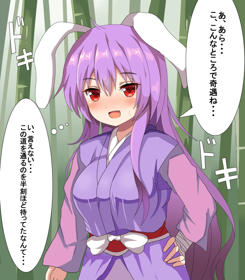 animal_ears bamboo bandages blush bow breasts forbidden_scrollery guard_vent_jun highres japanese_clothes long_hair looking_at_viewer no_nose purple_hair rabbit_ears red_eyes reisen_udongein_inaba simple_background solo speech_bubble sweat sweatdrop touhou translation_request very_long_hair white_bow wide_sleeves