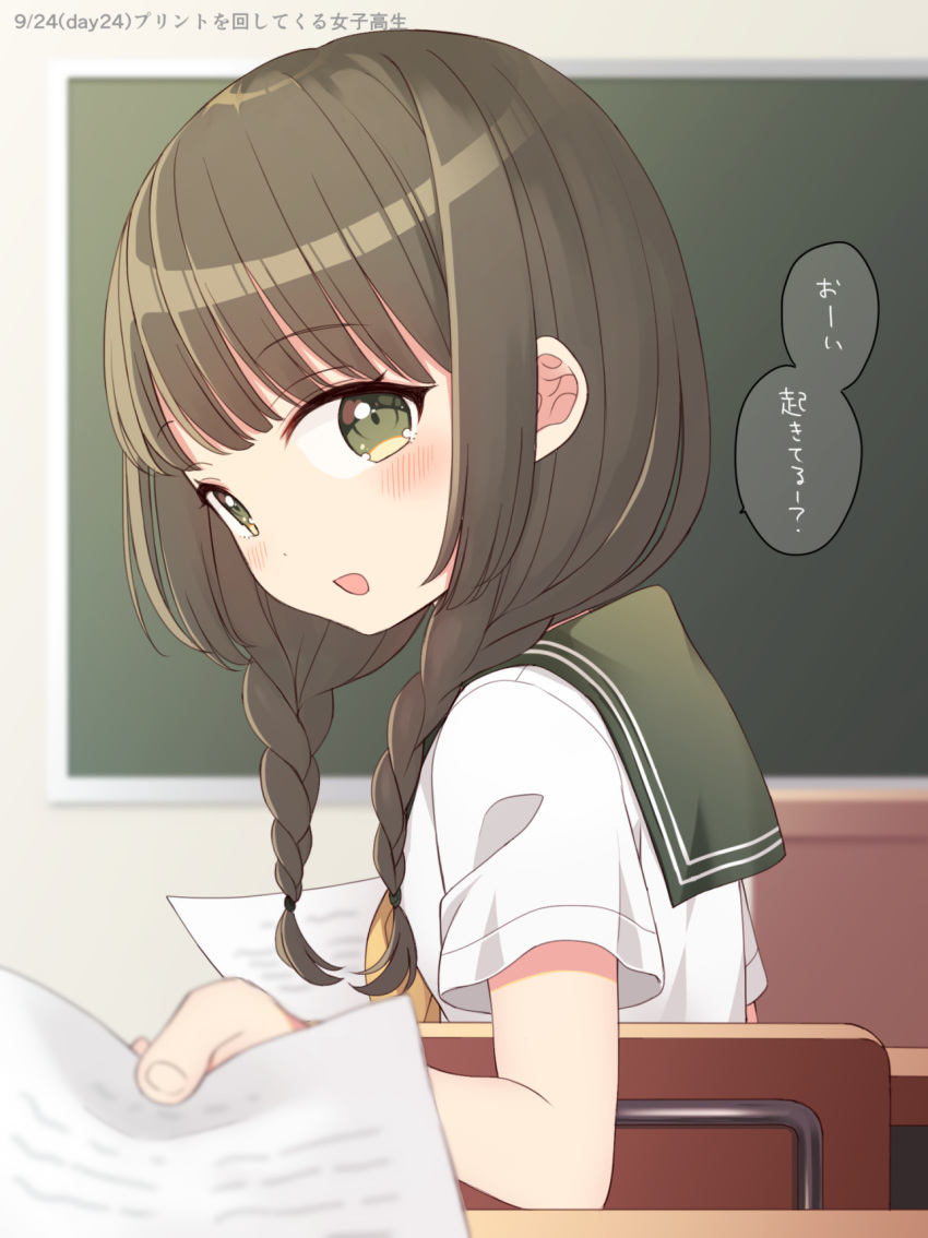 1girl blurry braid brown_hair classroom depth_of_field green_eyes highres holding holding_paper looking_at_viewer low_twin_braids original paper school school_uniform serafuku solo twin_braids uniform uramakaron