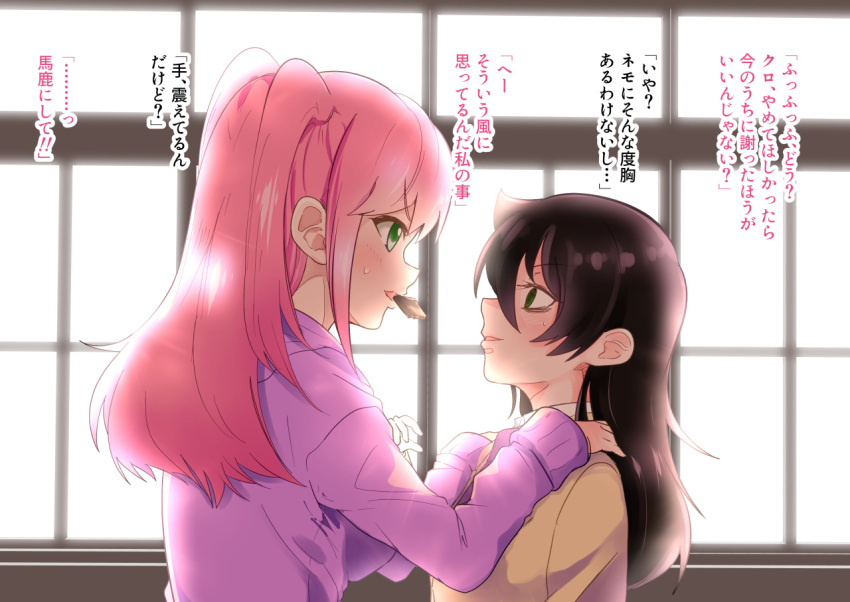 2girls backlighting bags_under_eyes bangs black_hair blazer blush breasts chocolate collared_shirt commentary_request eye_contact eyebrows_visible_through_hair food_in_mouth from_side green_eyes hair_between_eyes hand_up hands_on_another's_shoulders hood hood_down hoodie indoors itokurie_(cre-hun) jacket kuroki_tomoko long_hair looking_at_another mouth_hold multiple_girls nemoto_hina parted_lips pink_hair profile purple_hoodie school_uniform shirt sweatdrop translation_request two_side_up upper_body watashi_ga_motenai_no_wa_dou_kangaetemo_omaera_ga_warui! white_shirt window yellow_jacket yuri