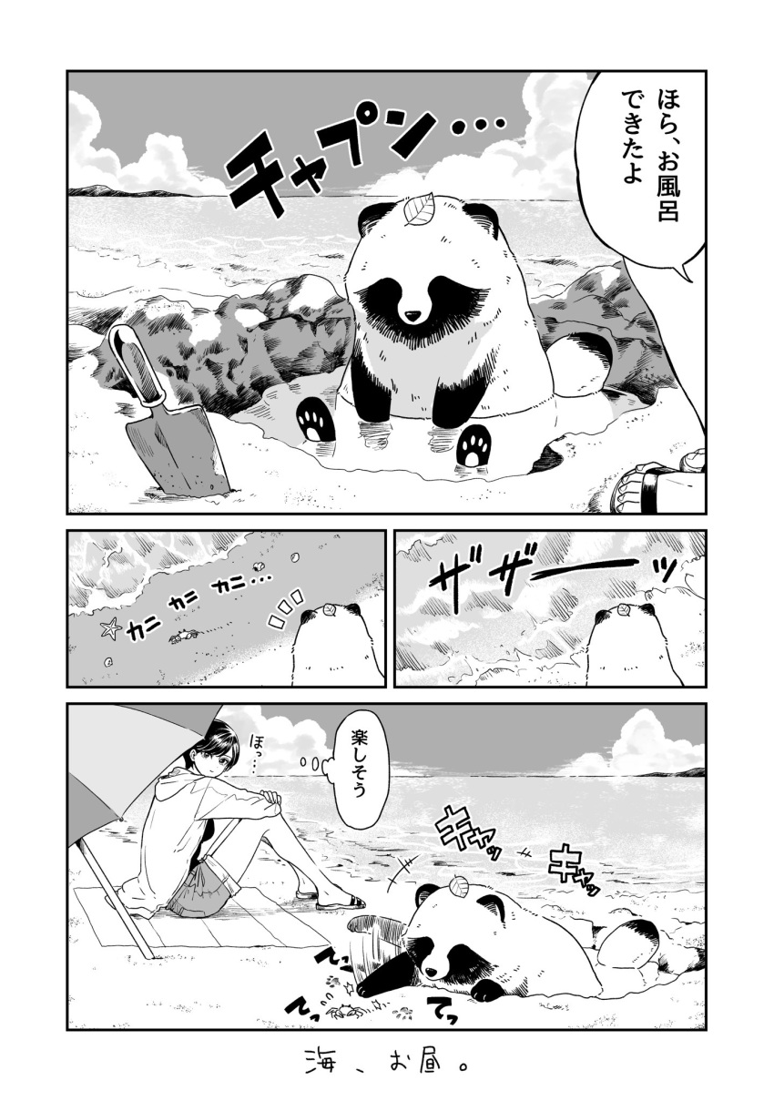 +++ 1girl afterimage beach closed_mouth crab greyscale highres hood hood_down horizon in_water leaf leaf_on_head long_sleeves monochrome nikaidou_kou original pond sandals short_hair shorts shovel sitting smile tanuki tanuki_(nikaidou_kou) toenails translation_request