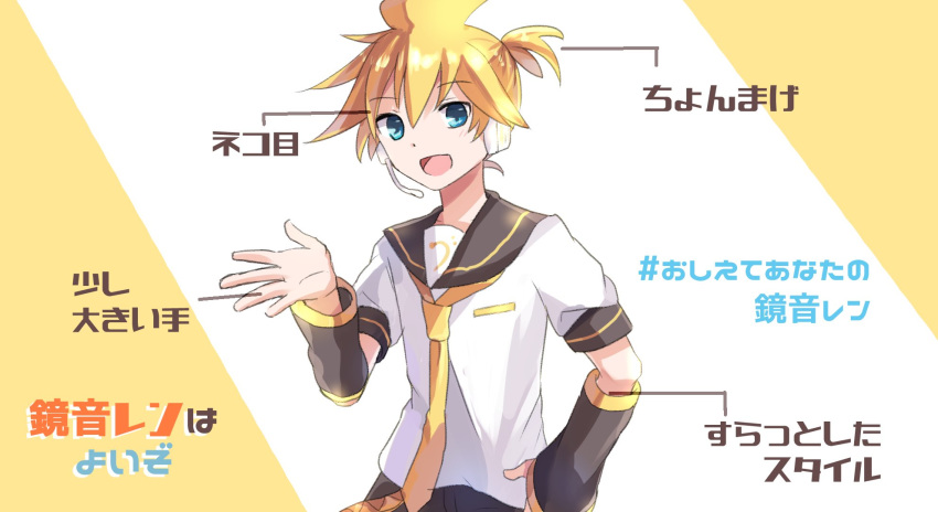 1boy arm_warmers bass_clef black_collar blonde_hair blue_eyes collar commentary hand_on_hip headphones headset highres kagamine_len looking_at_viewer male_focus necktie open_mouth outstretched_hand partially_translated sailor_collar school_uniform shirt short_sleeves smile translation_request upper_body vocaloid wakolenrin white_shirt yellow_neckwear