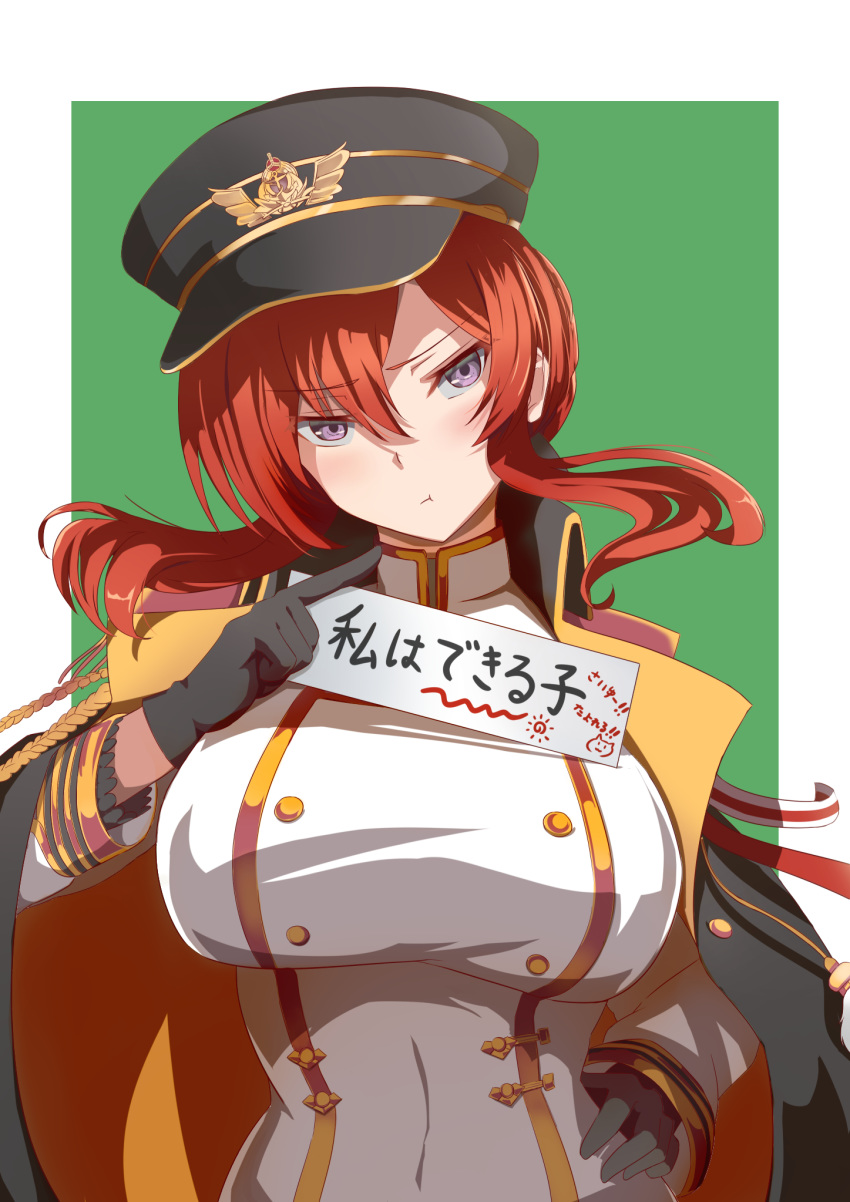 1girl azur_lane blush commentary epaulettes eyebrows eyebrows_visible_through_hair gloves hair_between_eyes hand_on_hip highres jacket looking_at_viewer military military_uniform monarch_(azur_lane) pout redhead shimofuji_jun sign simple_background translation_request uniform violet_eyes