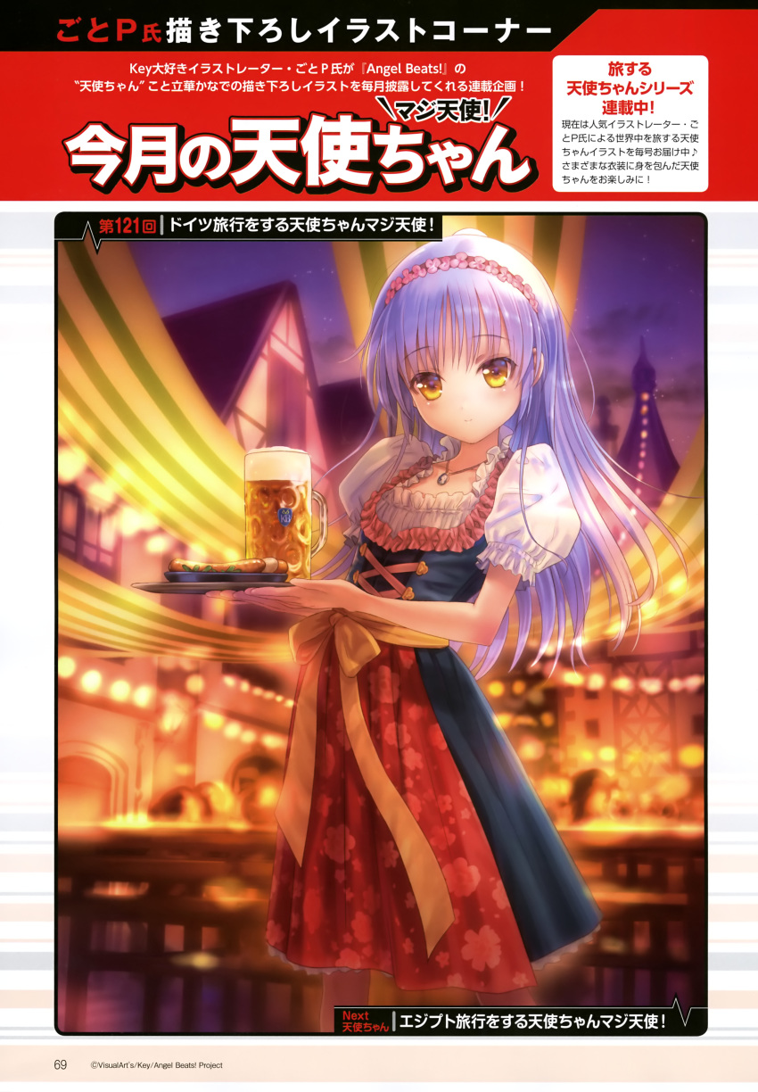 1girl absurdres alcohol angel_beats! apron barmaid beer beer_mug black_dress blouse blurry cowboy_shot cup depth_of_field dirndl dress floral_print food frilled_blouse frilled_dress frills german_clothes goto_p highres house long_hair looking_at_viewer mug night puffy_short_sleeves puffy_sleeves red_apron sausage short_sleeves silver_hair skirt solo table tachibana_kanade translation_request waist_apron waitress yellow_eyes