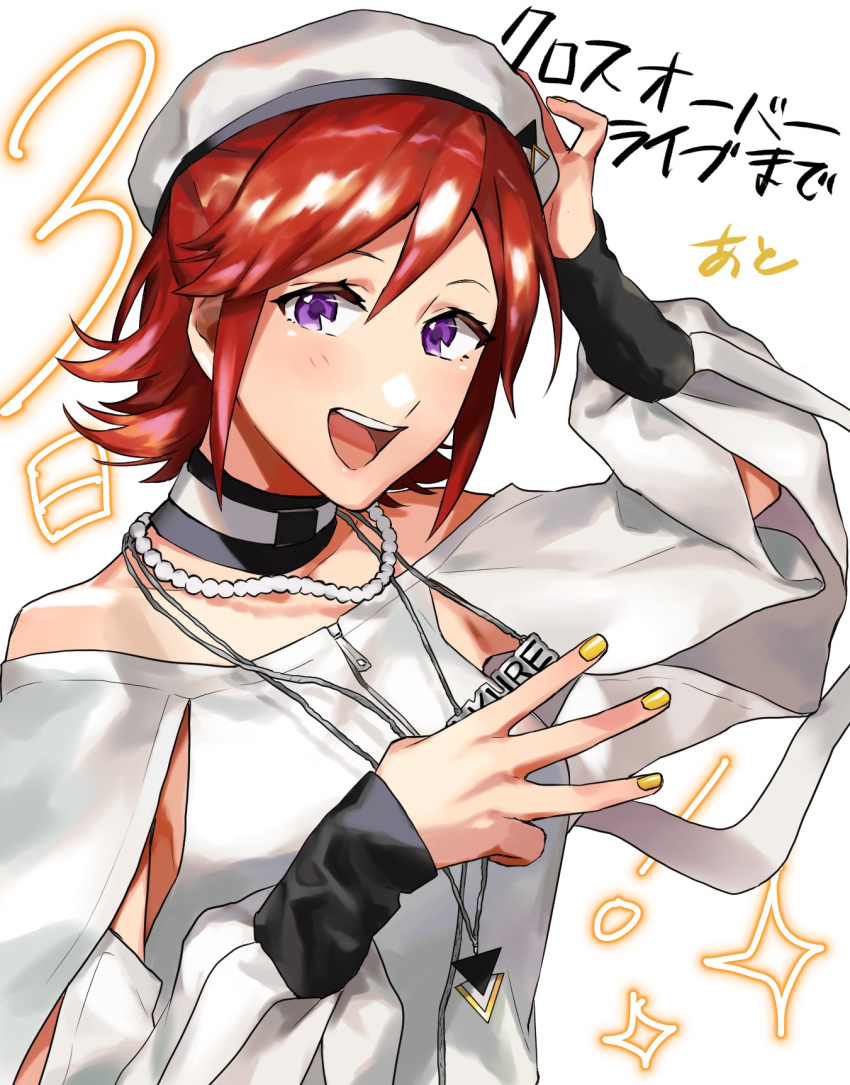 1girl :d arm_up black_choker choker collarbone hair_between_eyes hat highres jewelry kaname_buccaneer long_sleeves looking_at_viewer macross macross_delta nail_polish necklace open_mouth pendant pote-mm redhead shiny shiny_hair short_hair smile solo upper_body violet_eyes white_headwear yellow_nails