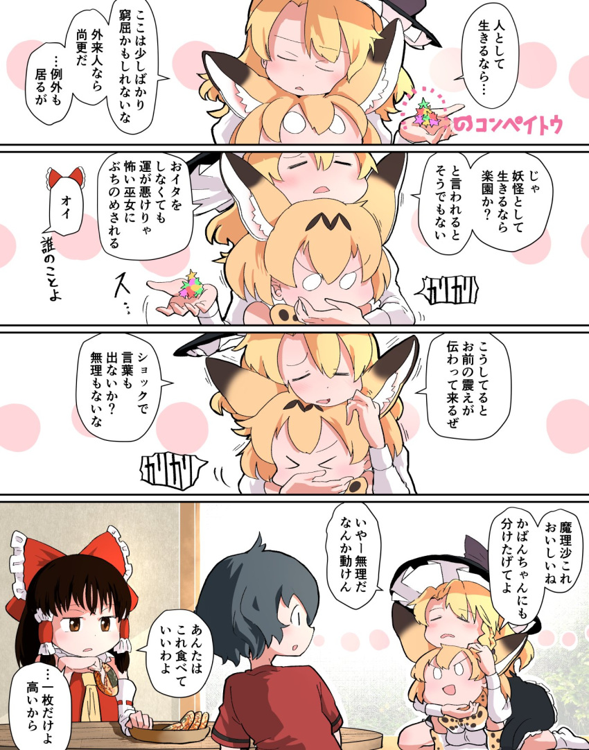 &gt;_&lt; 4girls 4koma animal_ears baka-man bare_shoulders black_dress black_hair blonde_hair bow bowtie chin_on_head chin_rest comedy commentary_request dress elbow_gloves extra_ears eyebrows_visible_through_hair gloves hair_bow hair_tubes hakurei_reimu highres kaban_(kemono_friends) kemono_friends kirisame_marisa long_hair multiple_girls necktie no_hat no_headwear print_gloves print_neckwear red_shirt sandstar serval_(kemono_friends) serval_ears serval_girl serval_print shirt short_hair sleeveless socks t-shirt touhou translation_request white_legwear white_shirt yellow_neckwear