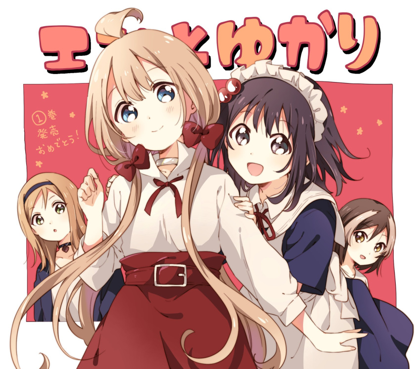 4girls :d apron bangs belt black_choker black_eyes black_hair blonde_hair blue_eyes bow brown_eyes brown_hair character_request choker commentary_request en_(en_to_yukari) en_to_yukari eyebrows_visible_through_hair green_eyes hair_bow hairband hands_on_another's_shoulders highres long_hair looking_at_viewer maid maid_apron maid_headdress medium_hair multicolored_hair multiple_girls namori open_mouth smile translation_request very_long_hair white_choker yukari_(en_to_yukari)