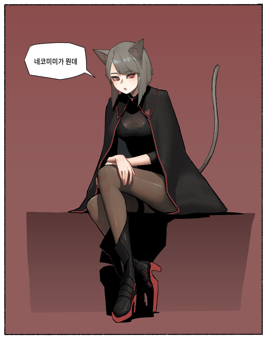 1girl absurdres animal_ears ankle_boots black_cloak black_footwear black_leotard bob_cut bodystocking boots border brown_legwear cat_ears cat_girl_(gogalking) cat_tail cloak collared_cloak eyebrows_visible_through_hair gogalking grey_hair high_heel_boots high_heels highres korean_text leotard looking_at_viewer original pantyhose parted_lips pink_background short_hair sitting solo tail tail_raised thighband_pantyhose translation_request white_border