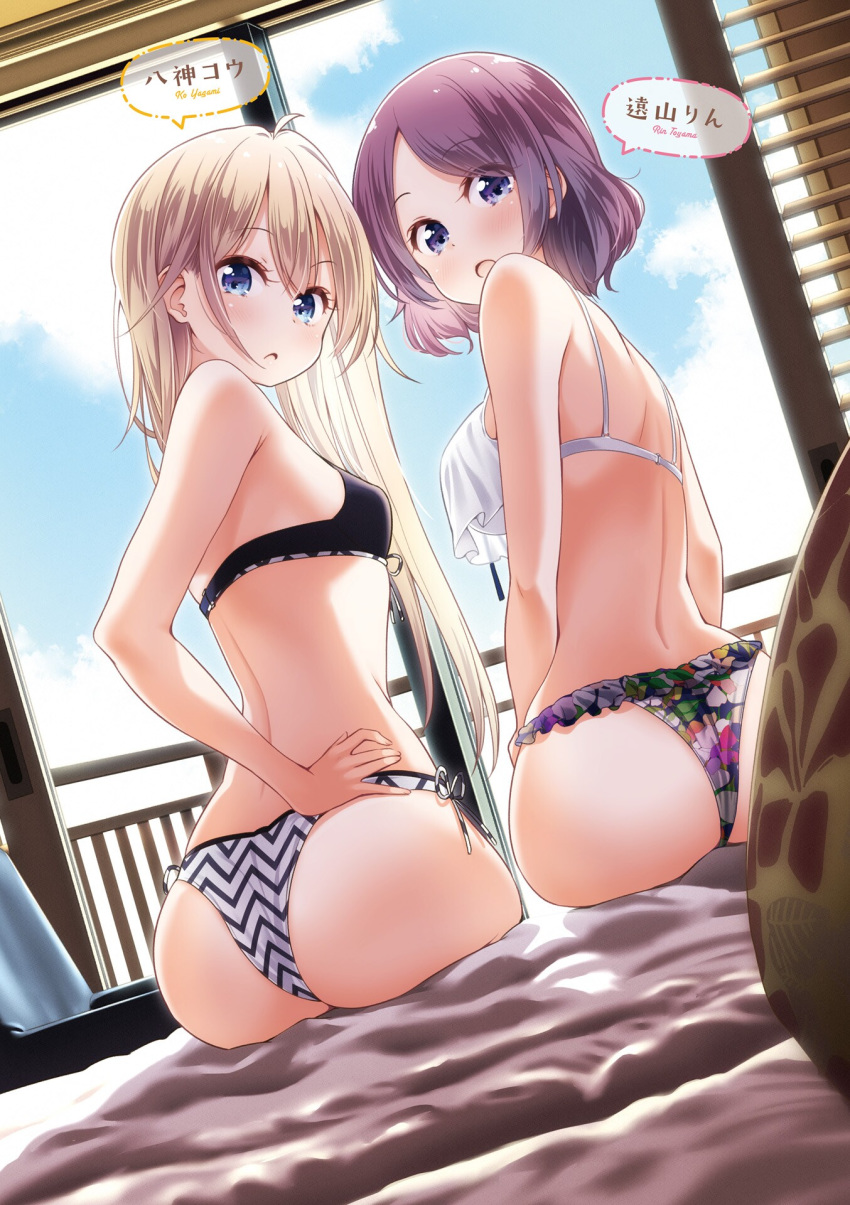 2girls ass back bangs bare_arms bare_shoulders bikini bikini_top black_bikini blonde_hair blue_eyes blue_sky blush breasts character_name day eyebrows_visible_through_hair frilled_bikini frills hand_on_hip highres indoors long_hair looking_at_viewer looking_back medium_breasts multiple_girls new_game! official_art on_bed open_mouth purple_eyes purple_hair short_hair side-by-side sitting sky small_breasts speech_bubble swimsuit tokunou_shoutarou tooyama_rin white_bikini yagami_kou