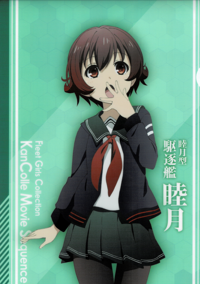 1girl absurdres blue_jacket brown_eyes brown_hair character_name covering_mouth cowboy_shot green_background green_sailor_collar green_skirt highres honeycomb_(pattern) honeycomb_background jacket kantai_collection looking_up mutsuki_(kantai_collection) neckerchief pantyhose pleated_skirt red_neckwear remodel_(kantai_collection) sailor_collar scan school_uniform serafuku short_hair skirt solo standing