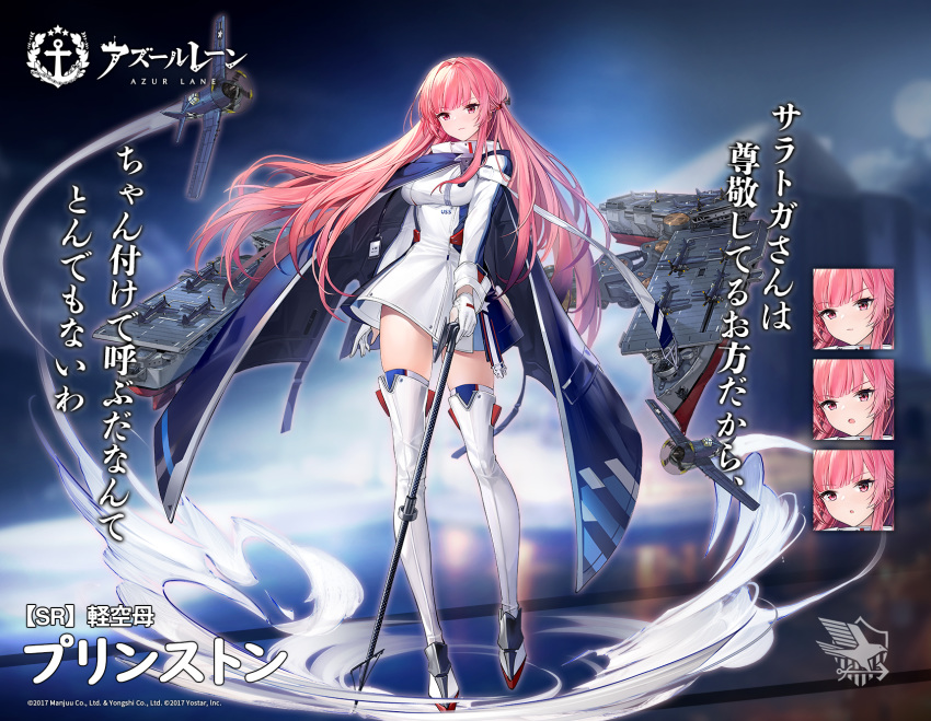 1girl aircraft airplane artist_request azur_lane bangs blue_cape boots breasts cape closed_mouth dress eagle_union_(emblem) expressionless eyebrows_visible_through_hair flight_deck floating_hair full_body gloves hair_ornament high_collar highres holding holding_staff large_breasts long_hair long_sleeves multicolored multicolored_clothes multicolored_dress official_art partly_fingerless_gloves pink_eyes pink_hair princeton_(azur_lane) rigging rudder_footwear sidelocks skindentation solo staff standing thigh-highs thigh_boots thighhighs_under_boots thighs tied_hair white_dress white_footwear white_gloves