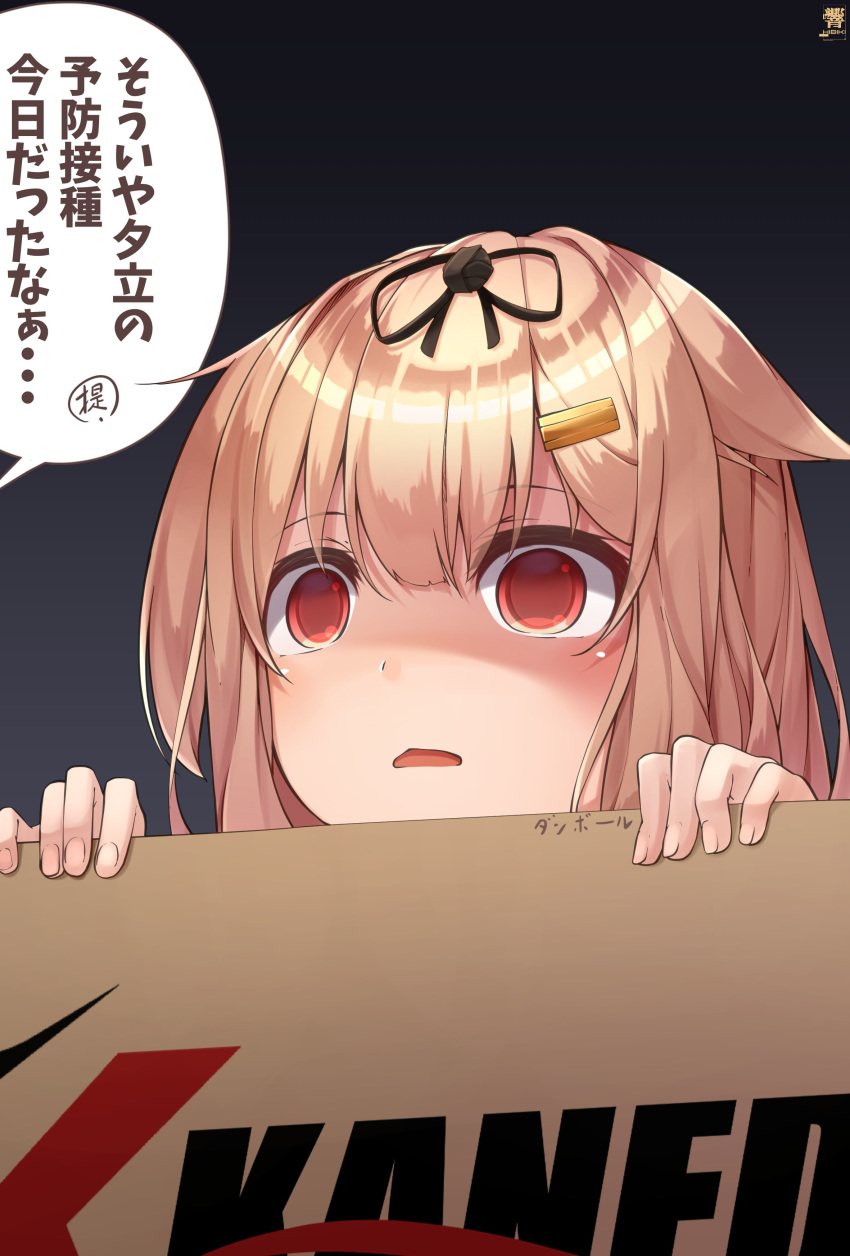 1girl absurdres black_ribbon blonde_hair box fingernails hair_flaps hair_ornament hair_ribbon hairclip hibiki_zerocodo highres kantai_collection long_hair open_mouth red_eyes remodel_(kantai_collection) ribbon shaded_face signature simple_background speech_bubble translation_request yuudachi_(kantai_collection)