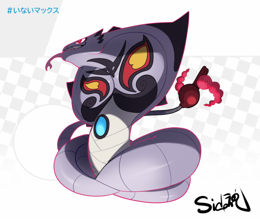 arbok checkered coil commentary_request full_body gen_1_pokemon gigantamax glowing hashtag no_humans pokemon pokemon_(creature) sharp_teeth sido_(slipknot) signature solo tail teeth tongue tongue_out