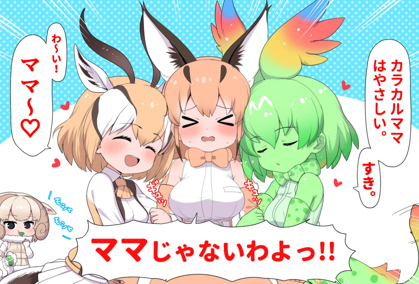 &gt;_&lt; 4girls animal_ears arm_hug bare_shoulders beige_vest black_hair blush bow bowtie caracal_(kemono_friends) caracal_ears caracal_girl cerval closed_eyes clover coat collared_shirt commentary_request eating elbow_gloves extra_ears eyebrows_visible_through_hair fang fur_collar gazelle_ears gazelle_horns gazelle_tail girl_sandwich gloves green_hair green_shirt green_skirt highres horns kemono_friends light_brown_hair long_sleeves multicolored_hair multiple_girls neck_ruff open_mouth pleated_skirt print_skirt ransusan sandwiched serval_ears serval_girl serval_print serval_tail sheep_(kemono_friends) sheep_ears sheep_girl sheep_horns shirt short_hair skirt sleeveless tail thomson's_gazelle_(kemono_friends) translation_request white_coat white_hair white_shirt white_skirt winter_clothes winter_coat