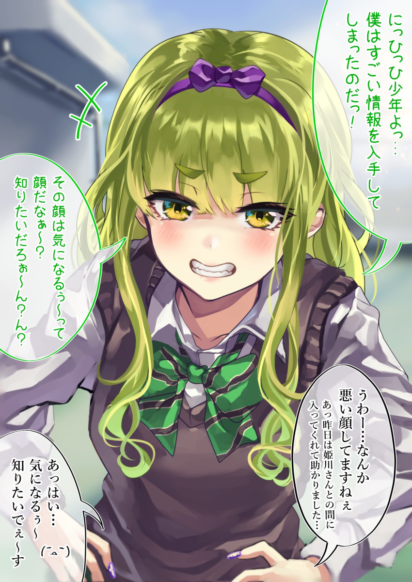 1girl absurdres angry bangs blush commentary_request green_eyes green_hair hairband hand_on_hip highres long_hair nail_polish original osanai_(shashaki) purple_hairband purple_nails sharp_teeth shashaki shirt short_eyebrows sidelocks sweater_vest teeth translation_request white_shirt