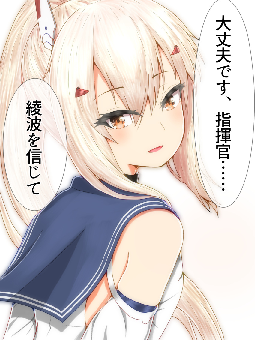 1girl absurdres ayanami_(azur_lane) azur_lane blue_sailor_collar brown_eyes chdg8885 commentary_request detached_sleeves eyebrows_visible_through_hair eyelashes highres long_hair looking_at_viewer platinum_blonde_hair ponytail sailor_collar simple_background solo translation_request white_background
